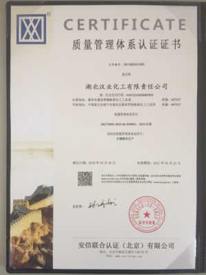 質(zhì)量管理體系認(rèn)證證書(shū)